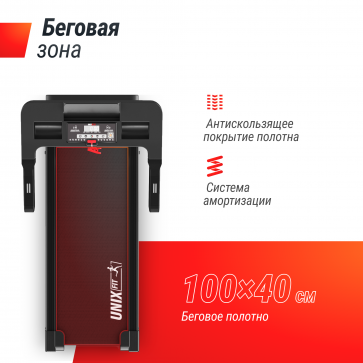 Беговая дорожка UNIXFIT ST-440N Black - 2