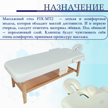 Стол массажный стац. Мед-Мос FIX-MT2 (МСТ-31Л) SW1.31.10A-00 белый - 3