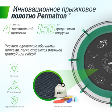 Батут Unix line Supreme Game с внутренней сеткой 10 футов - 300 см (зеленый) (TRUSUG10GR) - 6