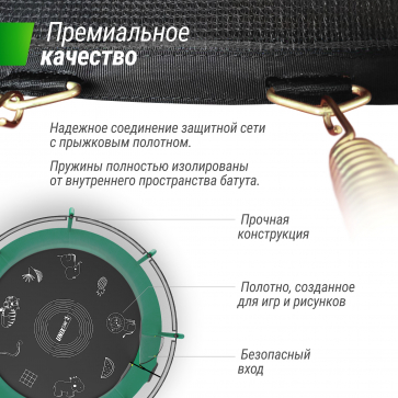 Батут Unix line Supreme Game с внутренней сеткой 10 футов - 300 см (зеленый) (TRUSUG10GR) - 13