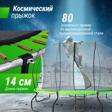 Батут UNIX Line 14 ft UFO Green - 5