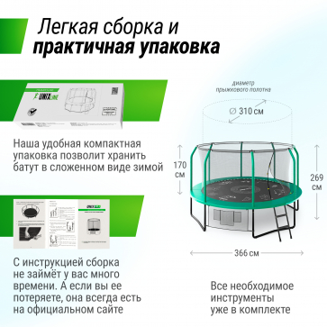 Батут Unix line Supreme Game с внутренней сеткой 12 футов - 360 см (зеленый) (TRUSUG12GR) - 3