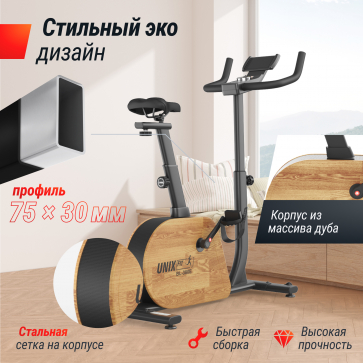 Велотренажер UNIX Fit BL-380E Wood - 1
